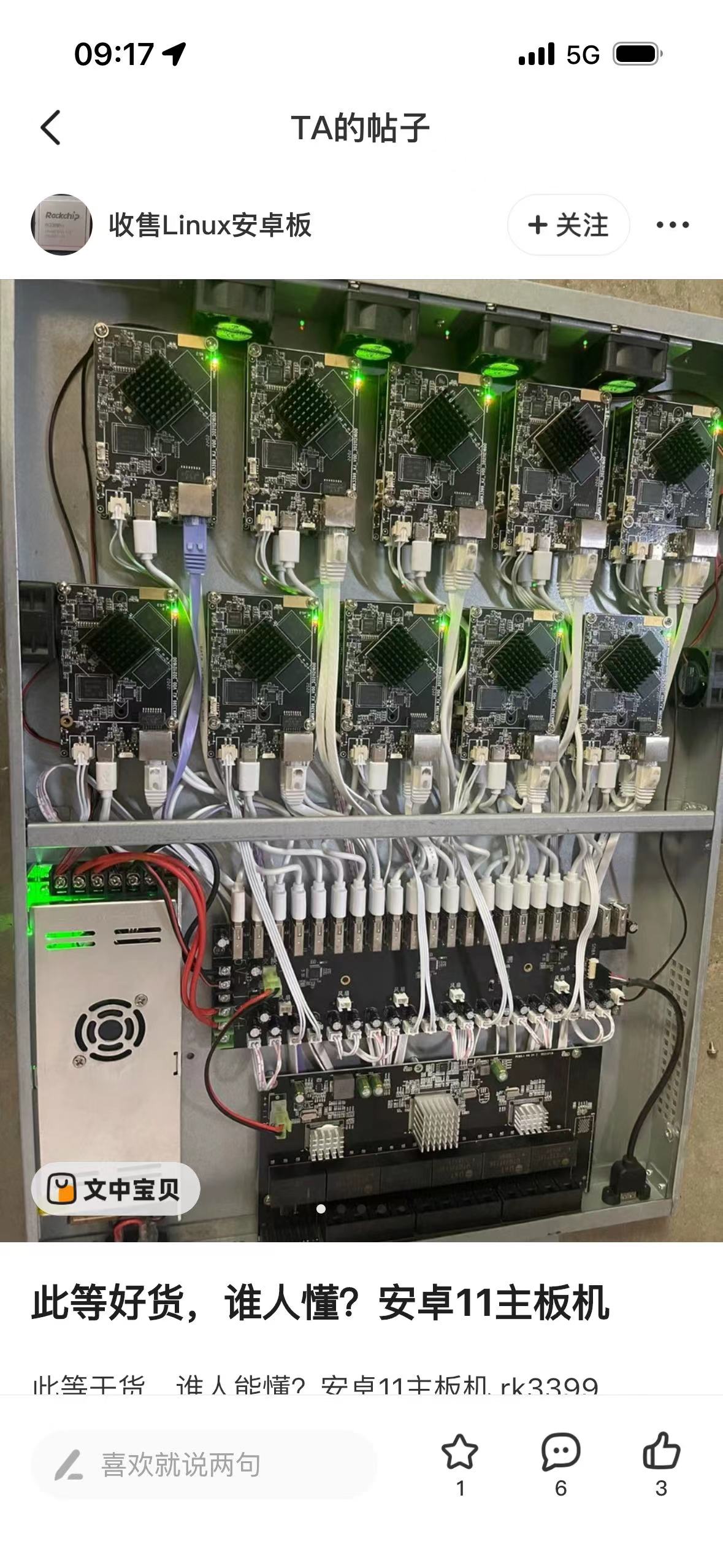 近日看到一个开发板的用法新思路着实让我眼前一亮